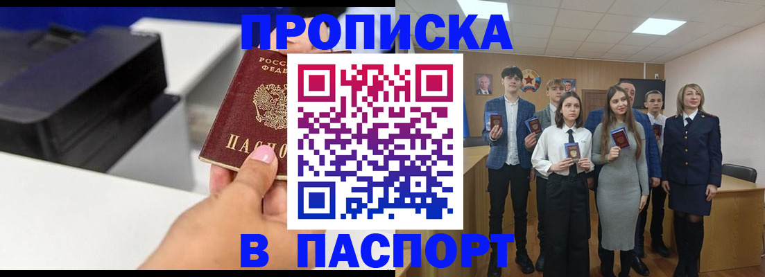 временная регистрация адрес в Жуковском