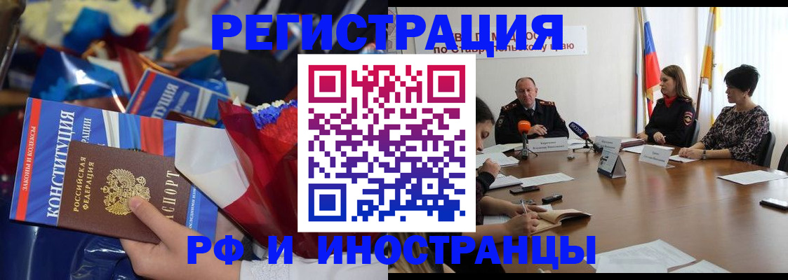 регистрация в Жуковском